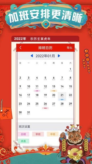 51记加班 安卓最新版v2.19.7